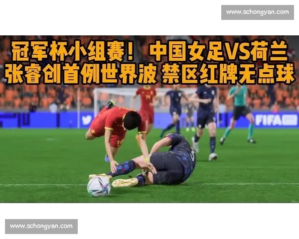 VAR 全程介入！国家德比的红牌、点球与冲突之夜